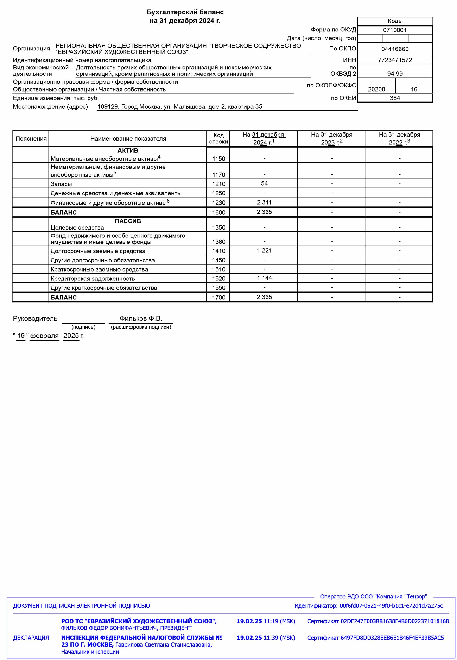 ROO EXC 1